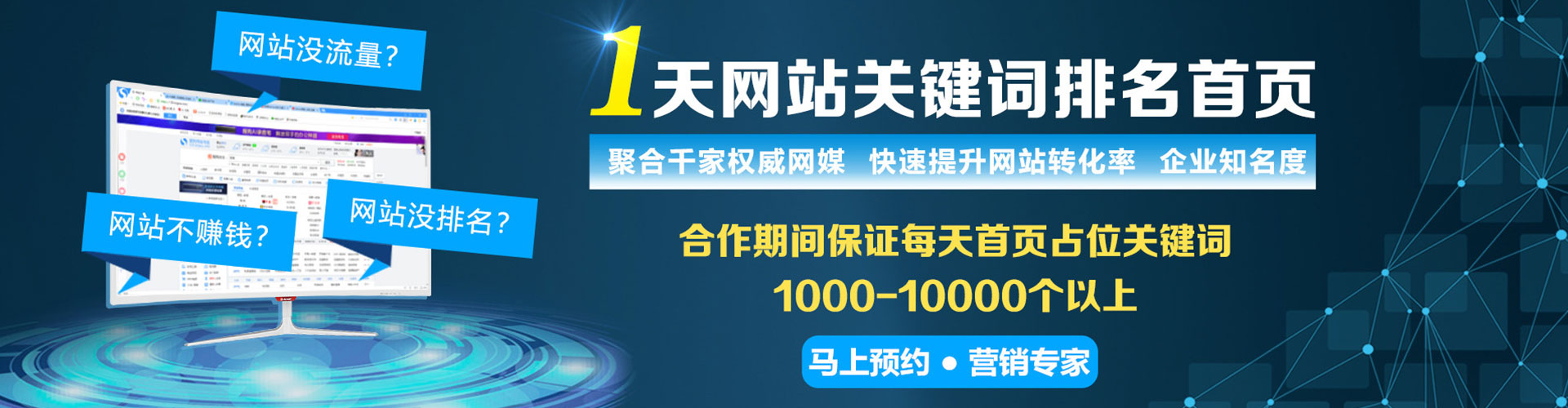 措勤百度竞价
